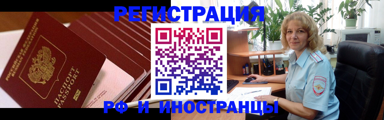 прописка ребенка в Лакинске