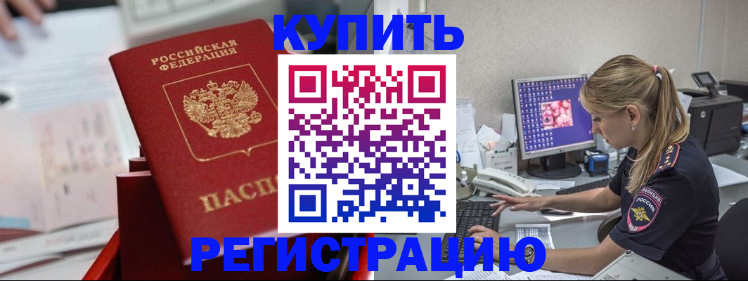 миграционный учет в Лакинске
