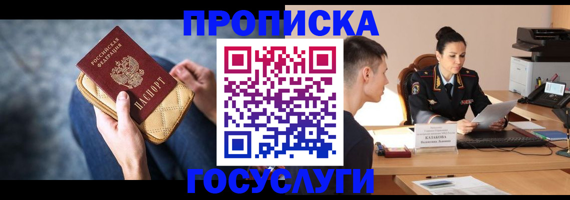 найти адрес прописки в Лакинске