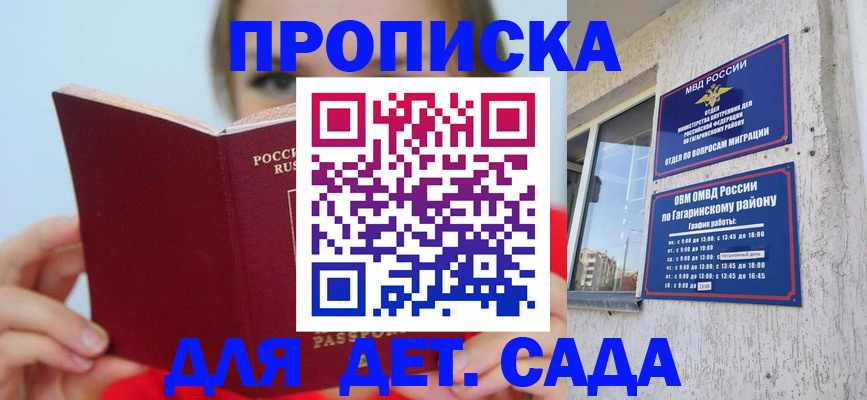 временная регистрация собственник в Лакинске